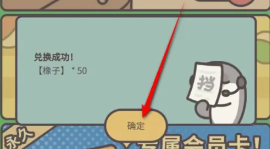 《橡子屋》兑换码最新大全2024