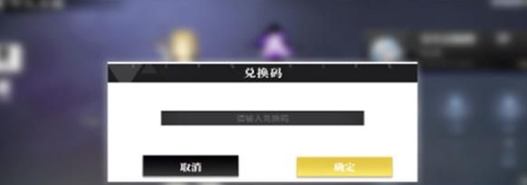 《转生史莱姆》这档事新世界兑换码大全