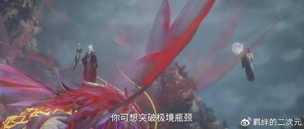 仙逆年番二新预告，极境突破方法曝光，王林英雄救美，新迷妹上线