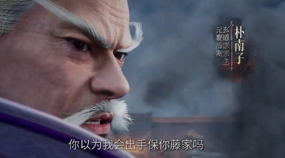 仙逆52话完结，藤化元被杀，朴南子反水，王林连化神期修士都杀了