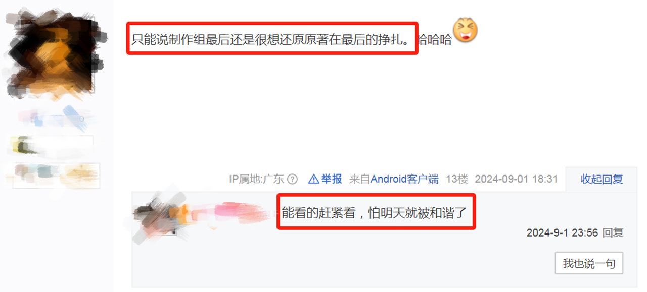 仙逆第52集因一个画面被举报，尺度太大，只有一秒，官方真大胆
