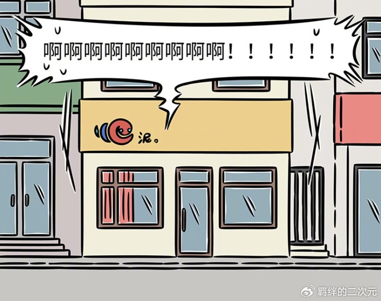 非人哉：九月逛女娲陶艺坊，女娲变幻三大形态，直接把九月吓坏了