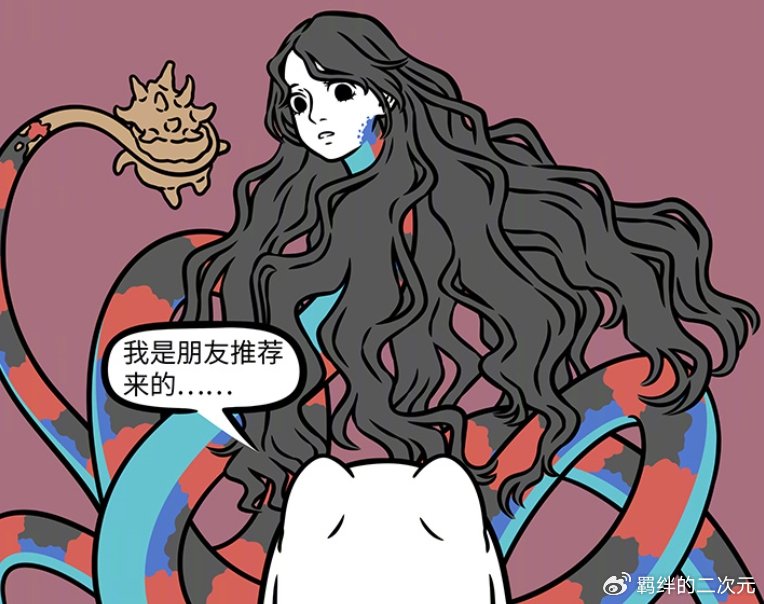 非人哉：九月逛女娲陶艺坊，女娲变幻三大形态，直接把九月吓坏了