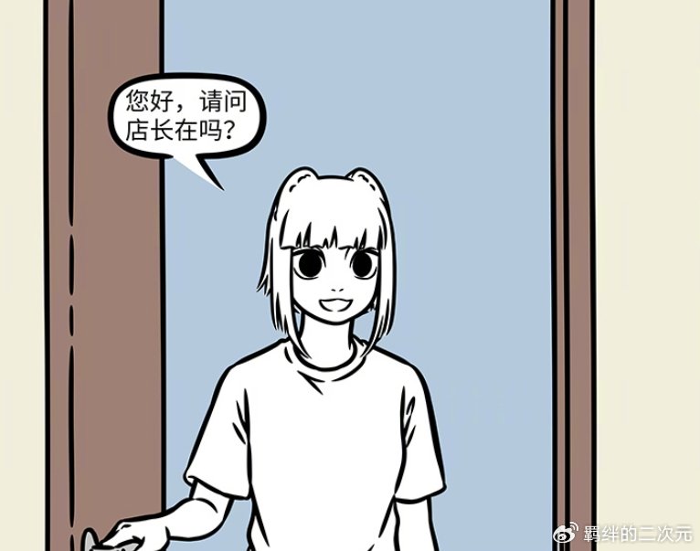 非人哉：九月逛女娲陶艺坊，女娲变幻三大形态，直接把九月吓坏了