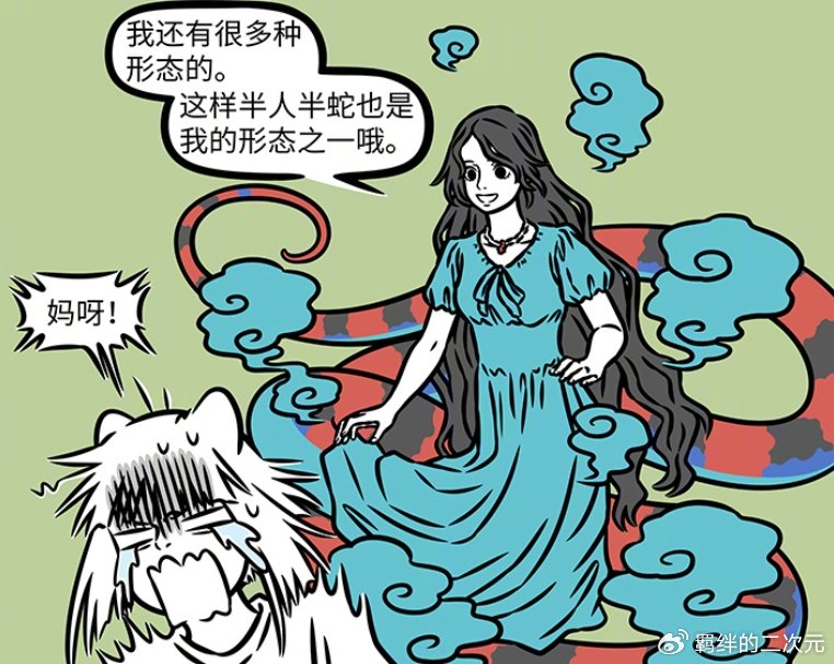 非人哉：九月逛女娲陶艺坊，女娲变幻三大形态，直接把九月吓坏了