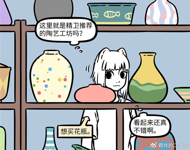 非人哉：九月逛女娲陶艺坊，女娲变幻三大形态，直接把九月吓坏了