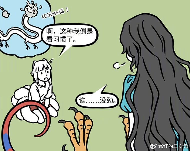 非人哉：九月逛女娲陶艺坊，女娲变幻三大形态，直接把九月吓坏了
