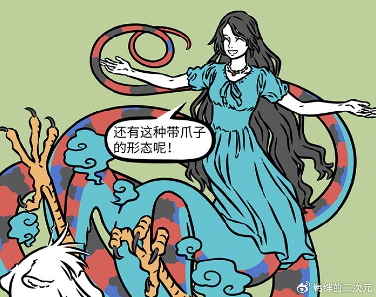 非人哉：九月逛女娲陶艺坊，女娲变幻三大形态，直接把九月吓坏了
