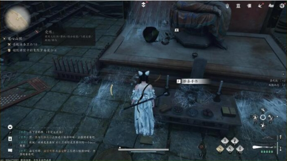 《燕云十六声》本心妙善任务全流程完成攻略