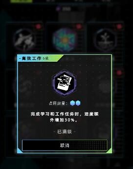 《未来人生》职业选择推荐 游戏职业最佳选择攻略
