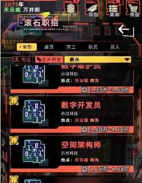 《未来人生》职业选择推荐 游戏职业最佳选择攻略