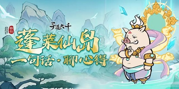 《寻道大千》开局初始角色选择攻略