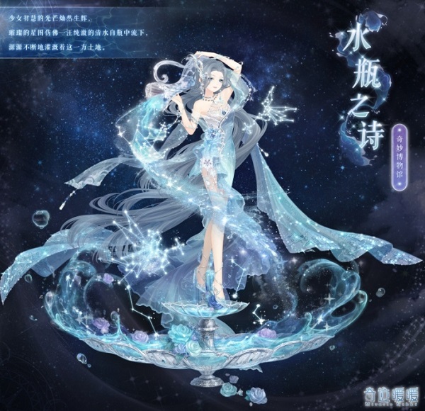 《奇迹暖暖》水瓶之诗获取方法
