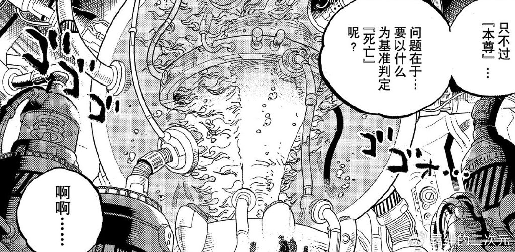 海贼王1125话：加林圣取代萨坦，新五老星诞生，贝加庞克复活重生