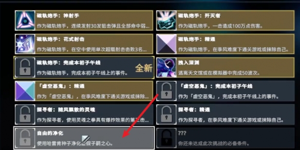 《雨中冒险2》风暴探寻者虚假子嗣解锁方法