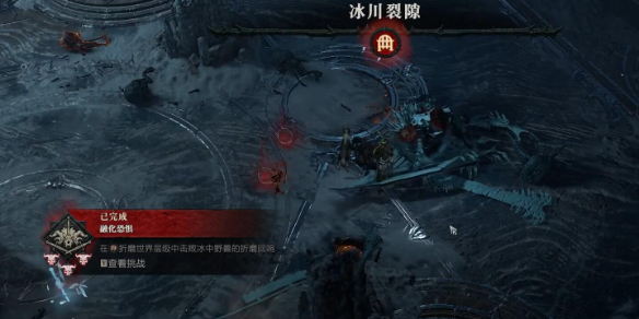 《暗黑破坏神4》冰中野兽掉落物一览