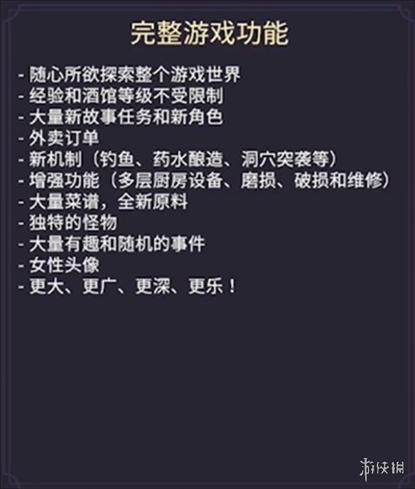 《传说酒馆第一杯》升级方法