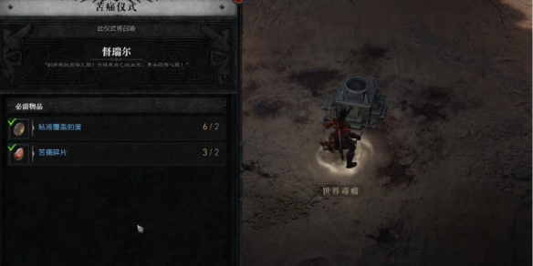 《暗黑破坏神4》都瑞尔位置介绍