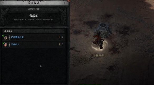 《暗黑破坏神4》都瑞尔位置介绍