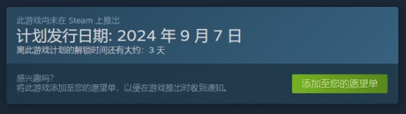 《幻耀的羽毛》发售日期一览