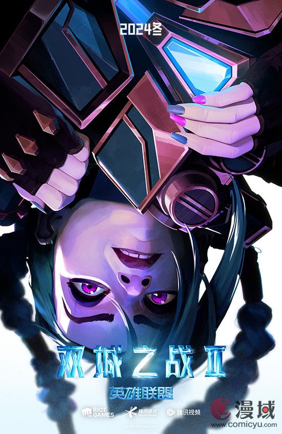 《英雄联盟：双城之战》第二季海报及前导预告 冬季上映