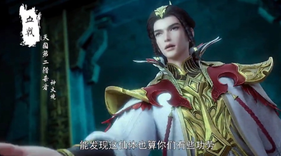 完美世界178话，石昊要埋了曹雨生，太阴玉兔要吃白虎，柳神出手