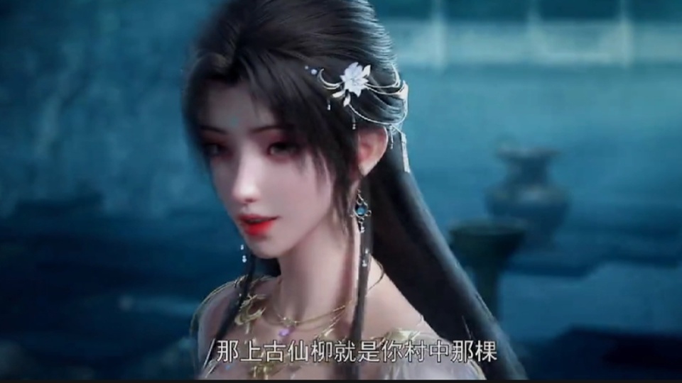 完美世界178话，石昊要埋了曹雨生，太阴玉兔要吃白虎，柳神出手