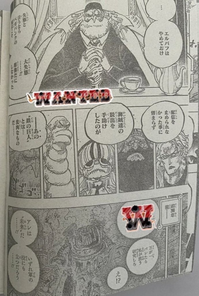 海贼王1125话全图，贝加庞克分身合体，加林圣取代萨坦成新五老星
