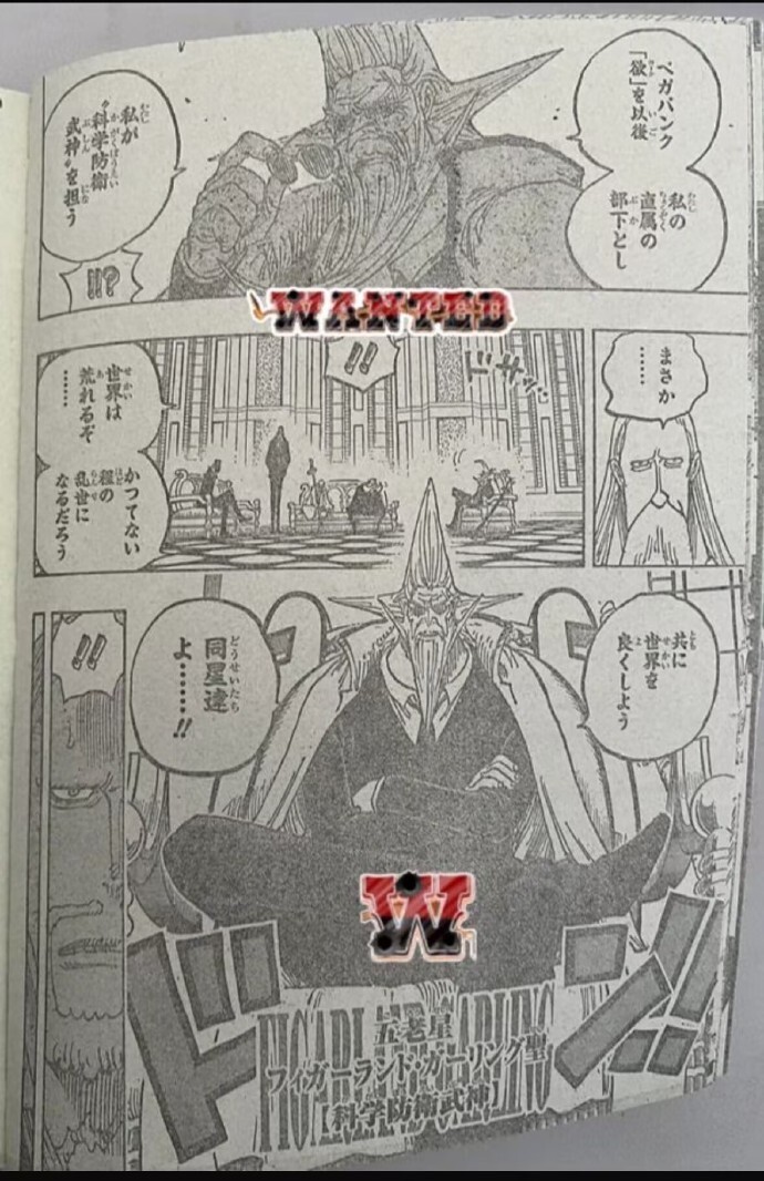海贼王1125话全图，贝加庞克分身合体，加林圣取代萨坦成新五老星