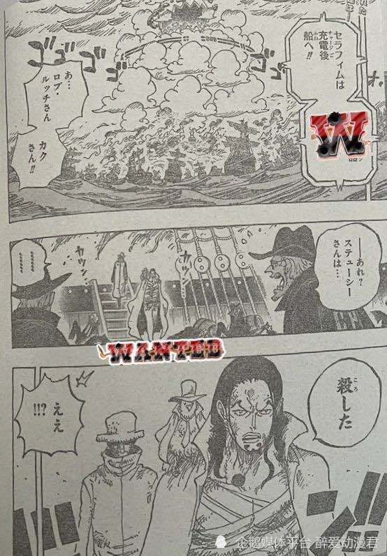 海贼王1125话全图，龙准备与天龙人决战，加林圣取代萨坦成五老星