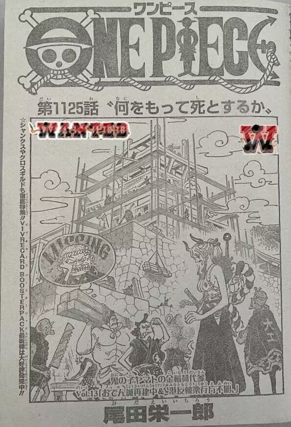 海贼王1125话全图，龙准备与天龙人决战，加林圣取代萨坦成五老星