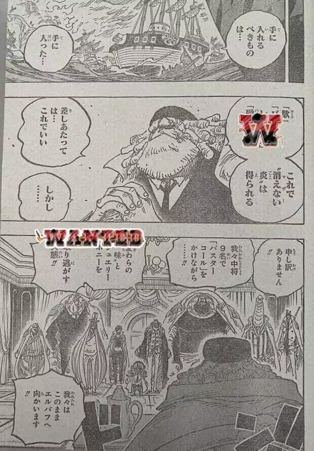 海贼王1125话全图，龙准备与天龙人决战，加林圣取代萨坦成五老星
