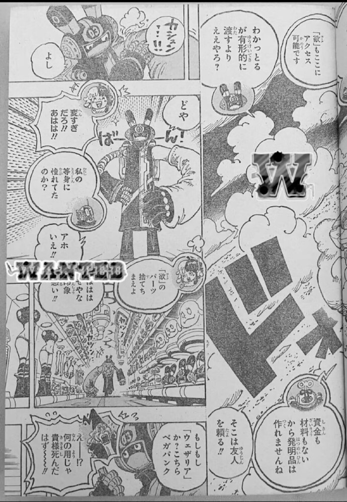海贼王1125话全图，龙准备与天龙人决战，加林圣取代萨坦成五老星