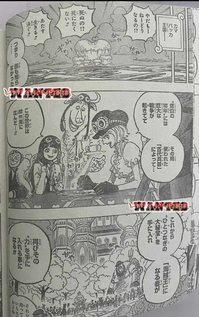 海贼王1125话全图，龙准备与天龙人决战，加林圣取代萨坦成五老星