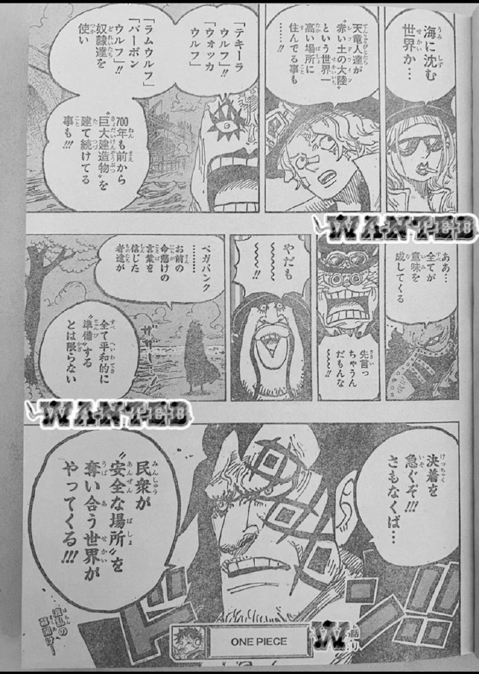 海贼王1125话全图，龙准备与天龙人决战，加林圣取代萨坦成五老星