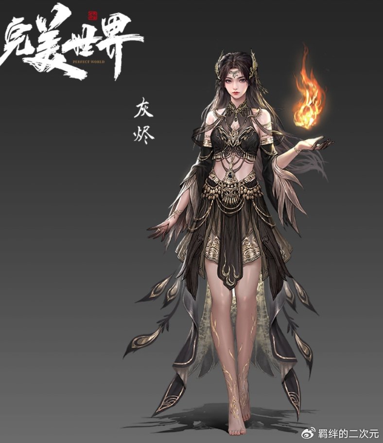 完美世界剧场版定档来袭，黑暗火灵儿建模曝光，石昊被迫二选一