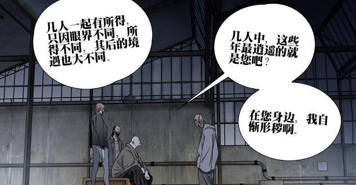 一人之下685话，阮丰已经被曲彤“改造”了，曲彤确定不是端木瑛