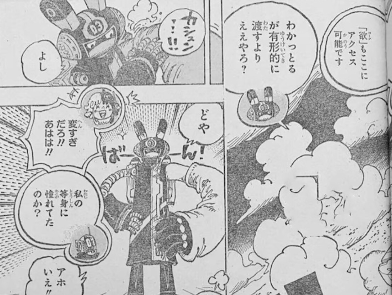 海贼王1125话：路奇杀斯图西，约克投靠加林圣，释迦求助哈雷达斯