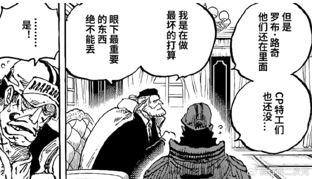 海贼王1125话：萨坦杀道伯曼，革命龙也要参战，奎因弗兰奇是父子