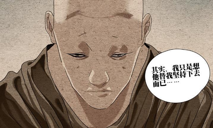 一人之下685话，阮丰被曲彤改造成眷属，周圣和曲彤本来就是一伙