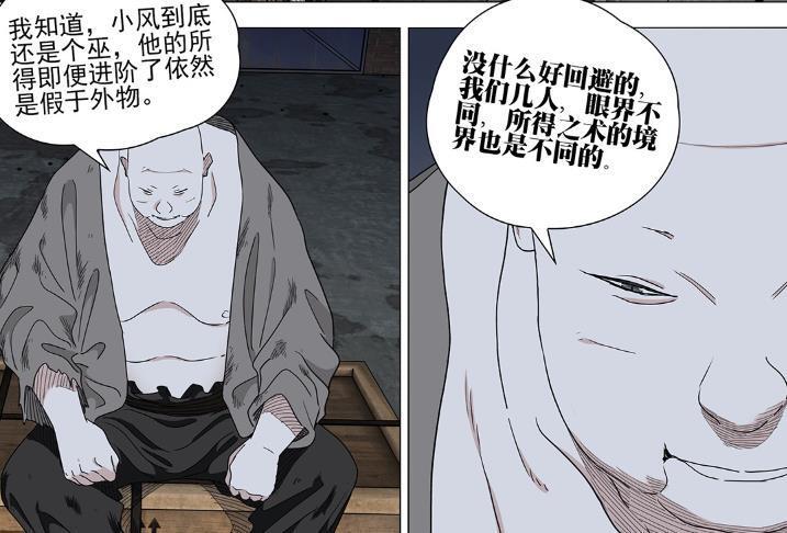 一人之下685话，阮丰被曲彤改造成眷属，周圣和曲彤本来就是一伙