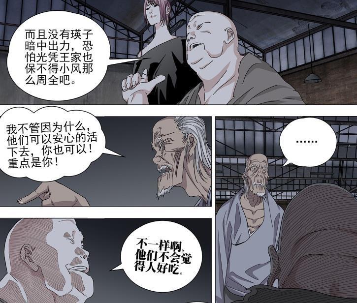 一人之下685话，阮丰被曲彤改造成眷属，周圣和曲彤本来就是一伙