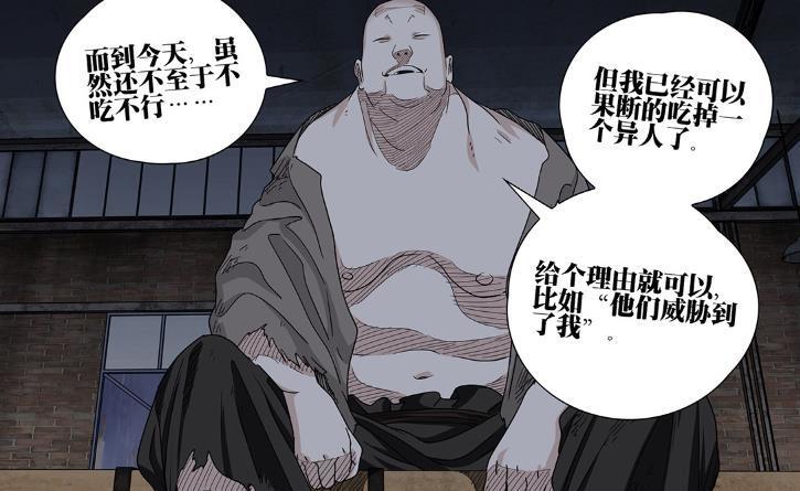 一人之下685话，阮丰被曲彤改造成眷属，周圣和曲彤本来就是一伙