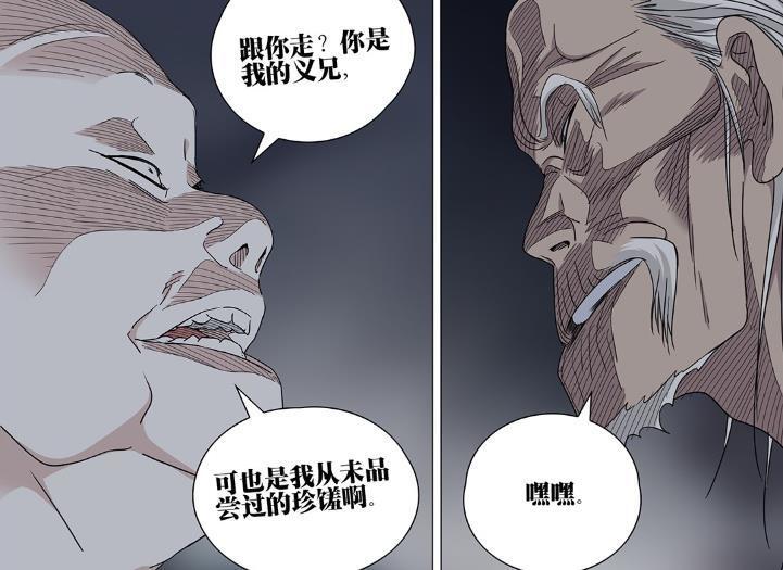 一人之下685话，阮丰被曲彤改造成眷属，周圣和曲彤本来就是一伙