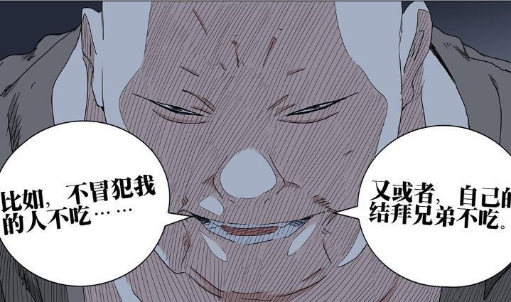 一人之下685话，阮丰被曲彤改造成眷属，周圣和曲彤本来就是一伙