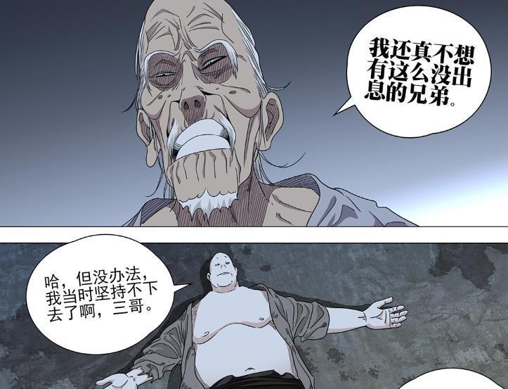 一人之下685话，阮丰被曲彤改造成眷属，周圣和曲彤本来就是一伙