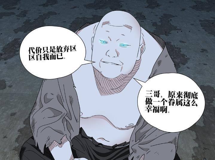 一人之下685话，阮丰被曲彤改造成眷属，周圣和曲彤本来就是一伙