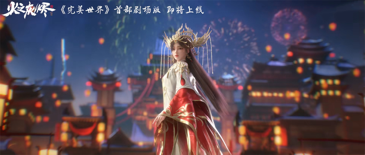 完美世界公布一个重要重要，剧场版即将定档，可惜原著党却不看好