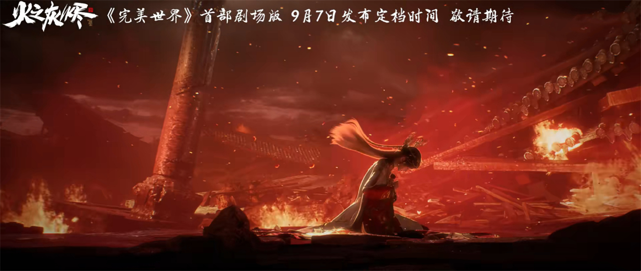 完美世界公布一个重要重要，剧场版即将定档，可惜原著党却不看好