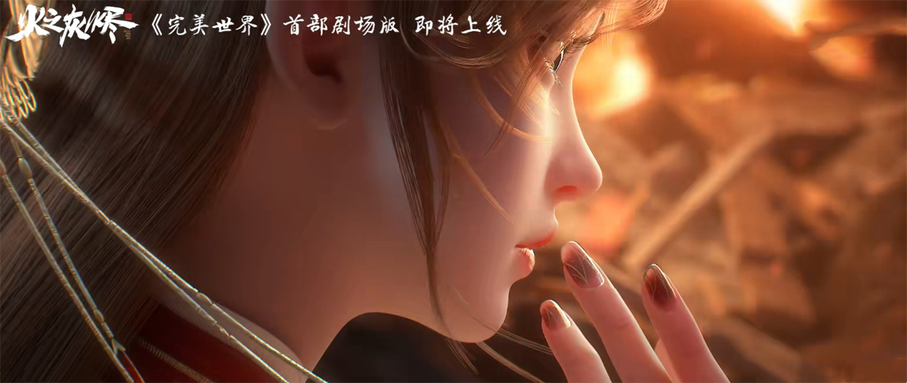 完美世界公布一个重要重要，剧场版即将定档，可惜原著党却不看好